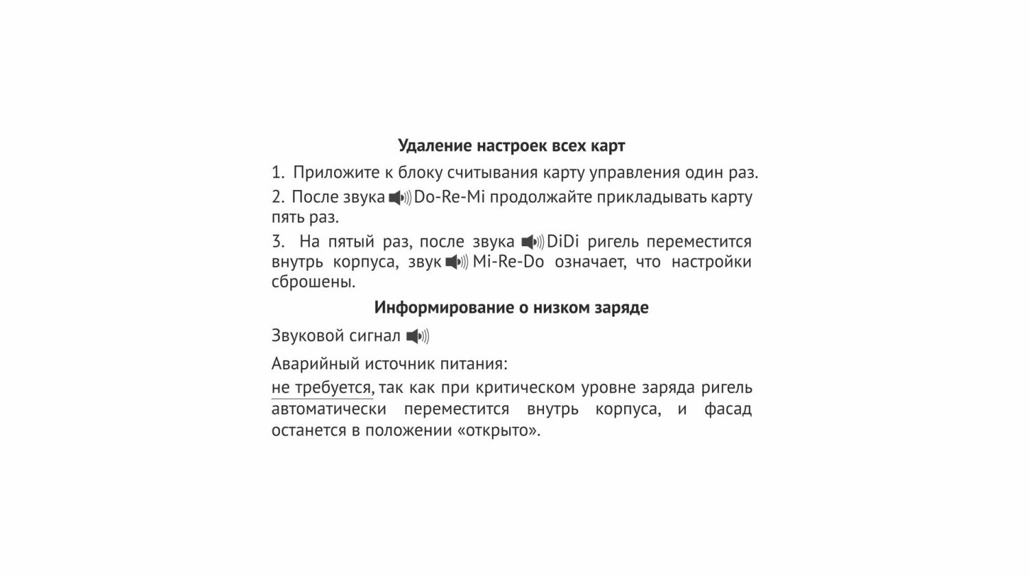 Замок накладной электронный с ключом-картой SECRET Z601BL.5