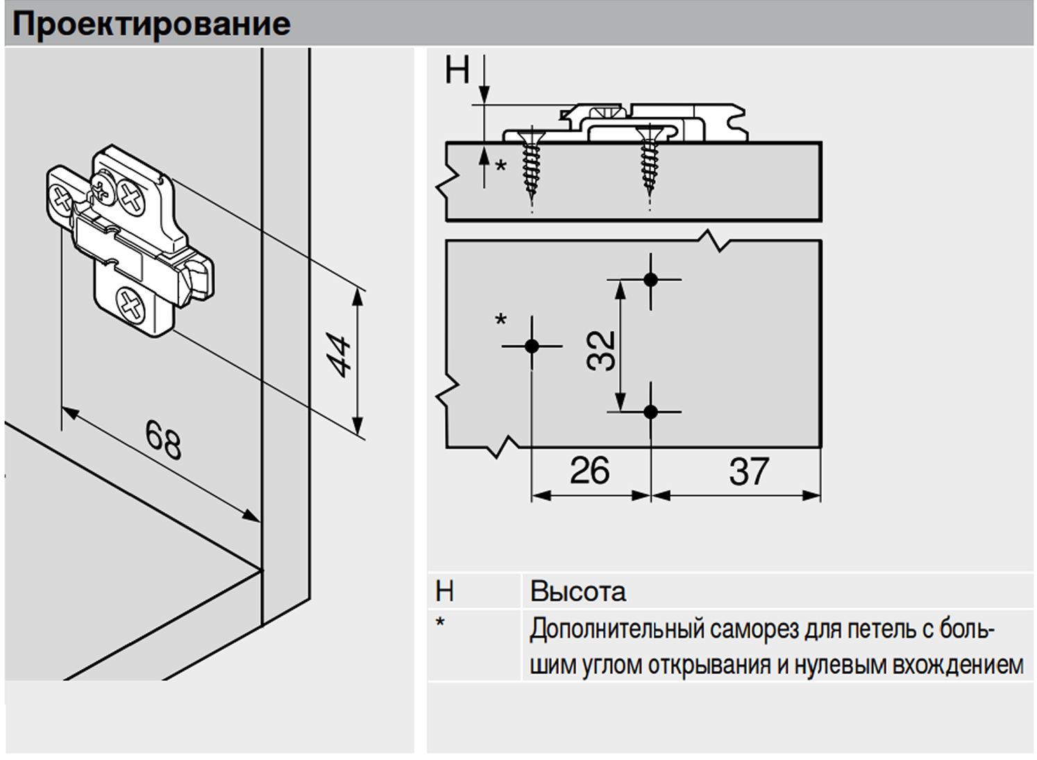 Планка Clip подьем 18мм(250)