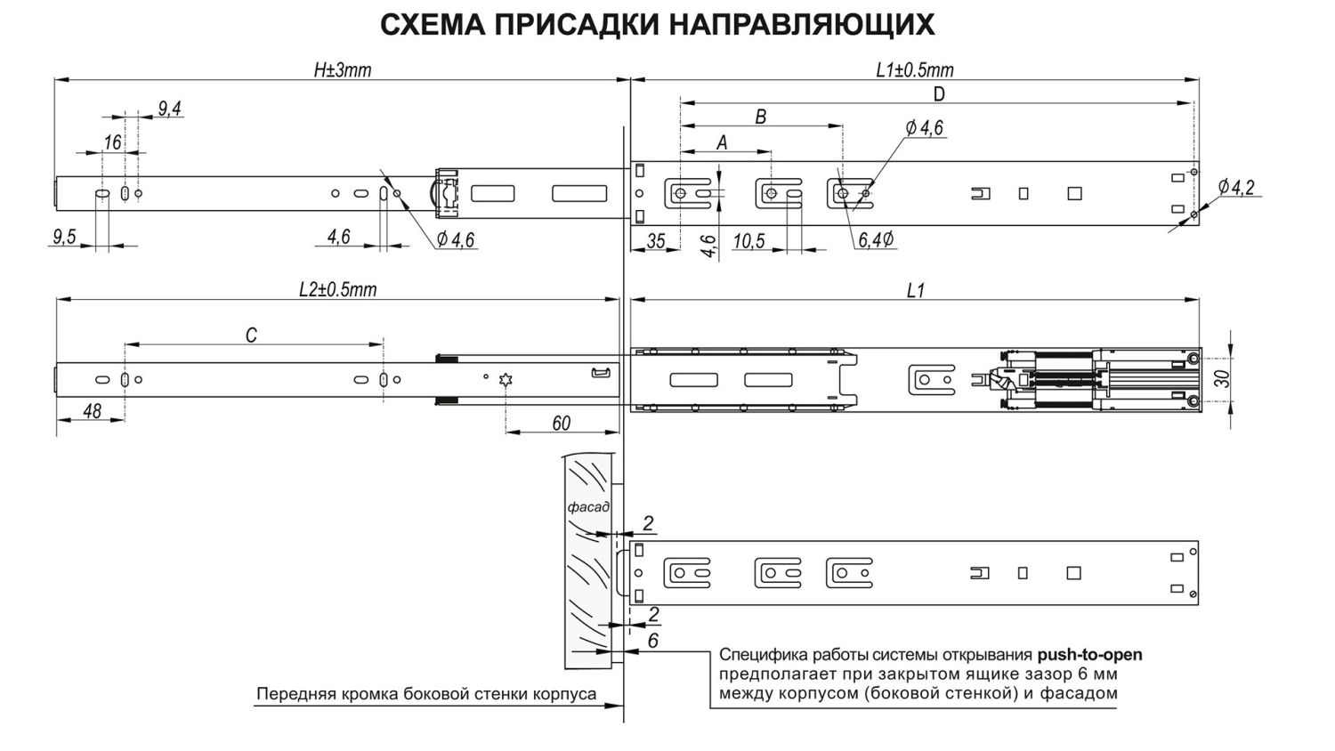 Шариковые направляющие PUSH+SOFT CLOSING, 450мм (15)