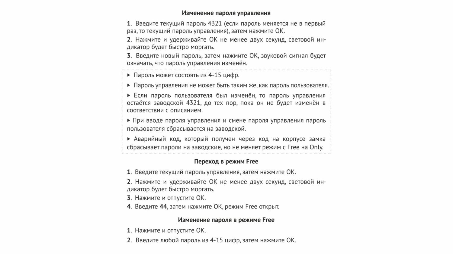 Замок врезной кодовый CODEX Z603BL.5