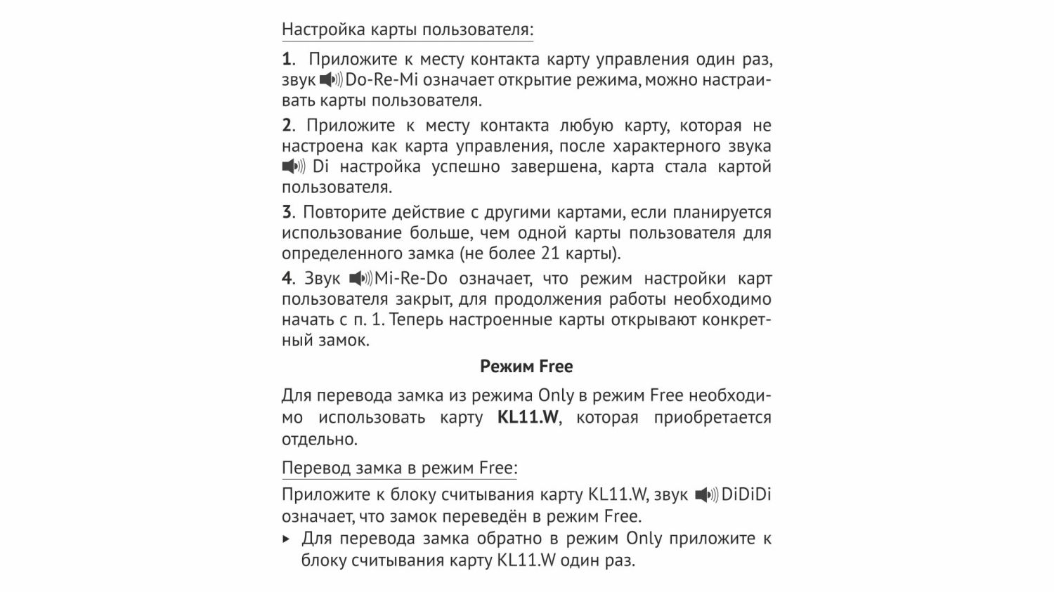 Замок накладной электронный с ключом-картой SECRET Z601BL.5