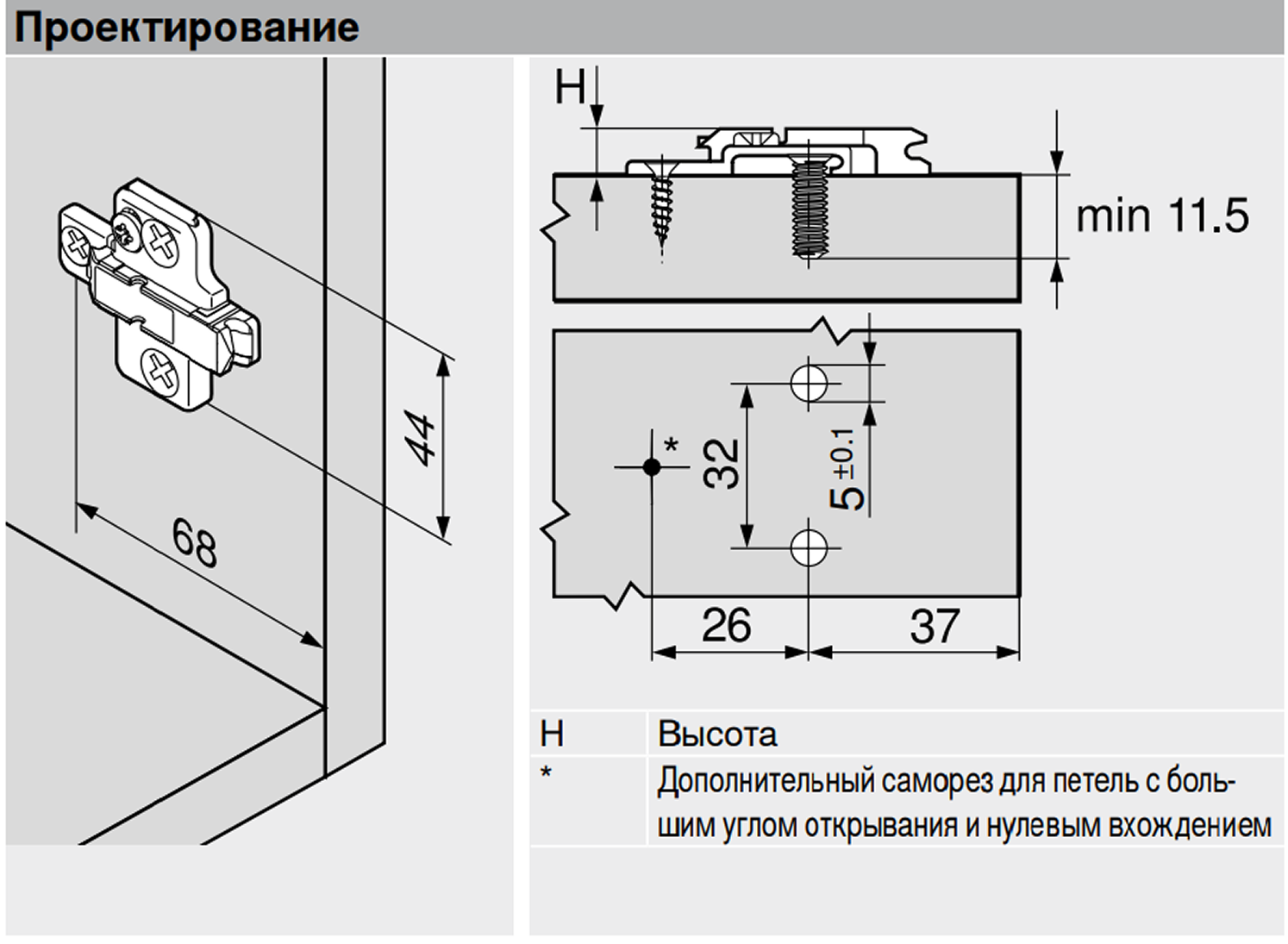 Планка Clip подъем 6мм (50)