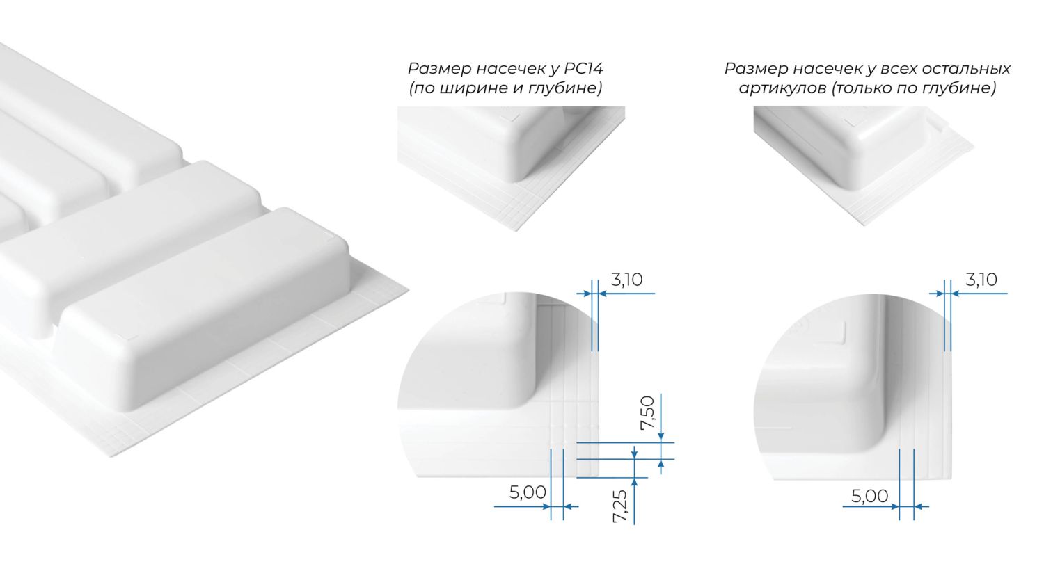 Поддон пластиковый PC12/W/157x480 (5)