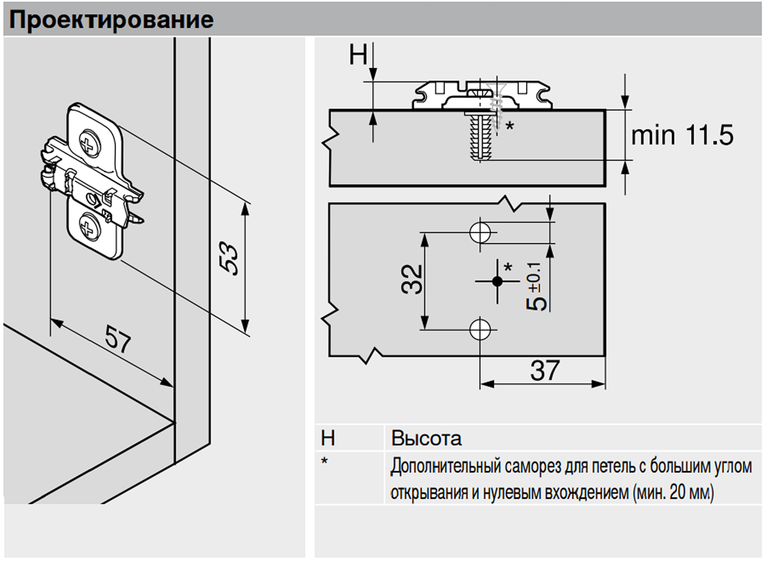 Планка Clip Expando подъем 3 мм (500)