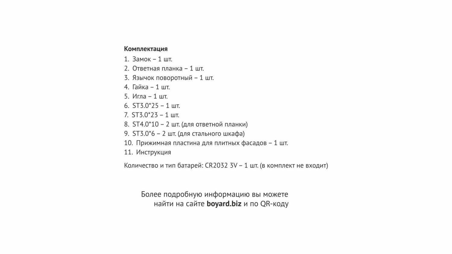 Замок врезной кодовый CODEX Z603BL.5