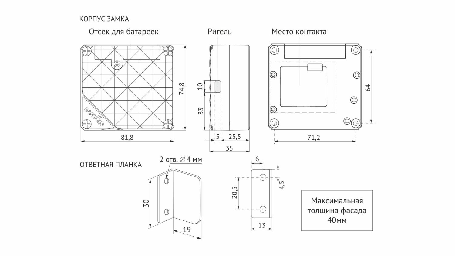 Замок накладной электронный с ключом-картой SECRET Z601BL.5