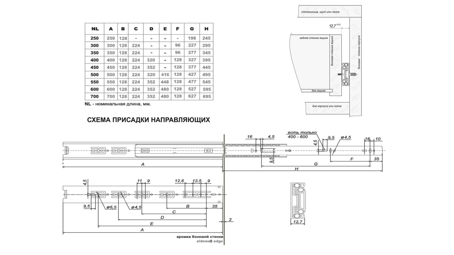 Комплект направляющих шариковых, цинк, L=600мм*45мм, (до 30кг)