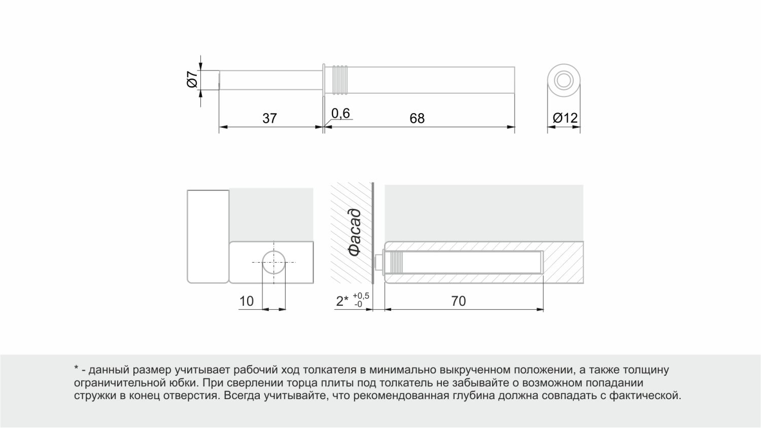 Толкатель Push-to-Open скрытого монтажа, AMF14/GRPH (100)