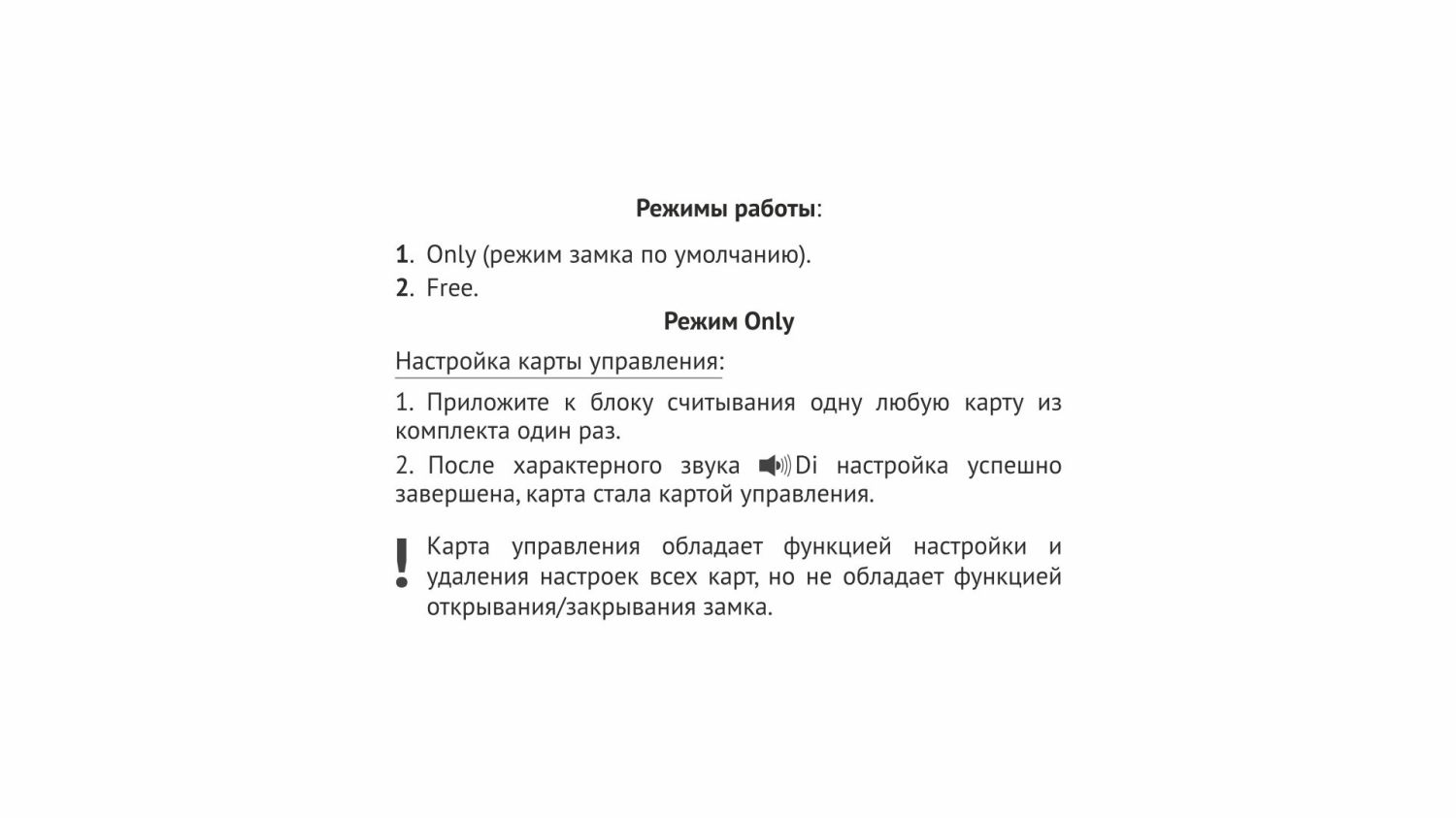 Замок накладной электронный с ключом-картой SECRET Z601BL.5