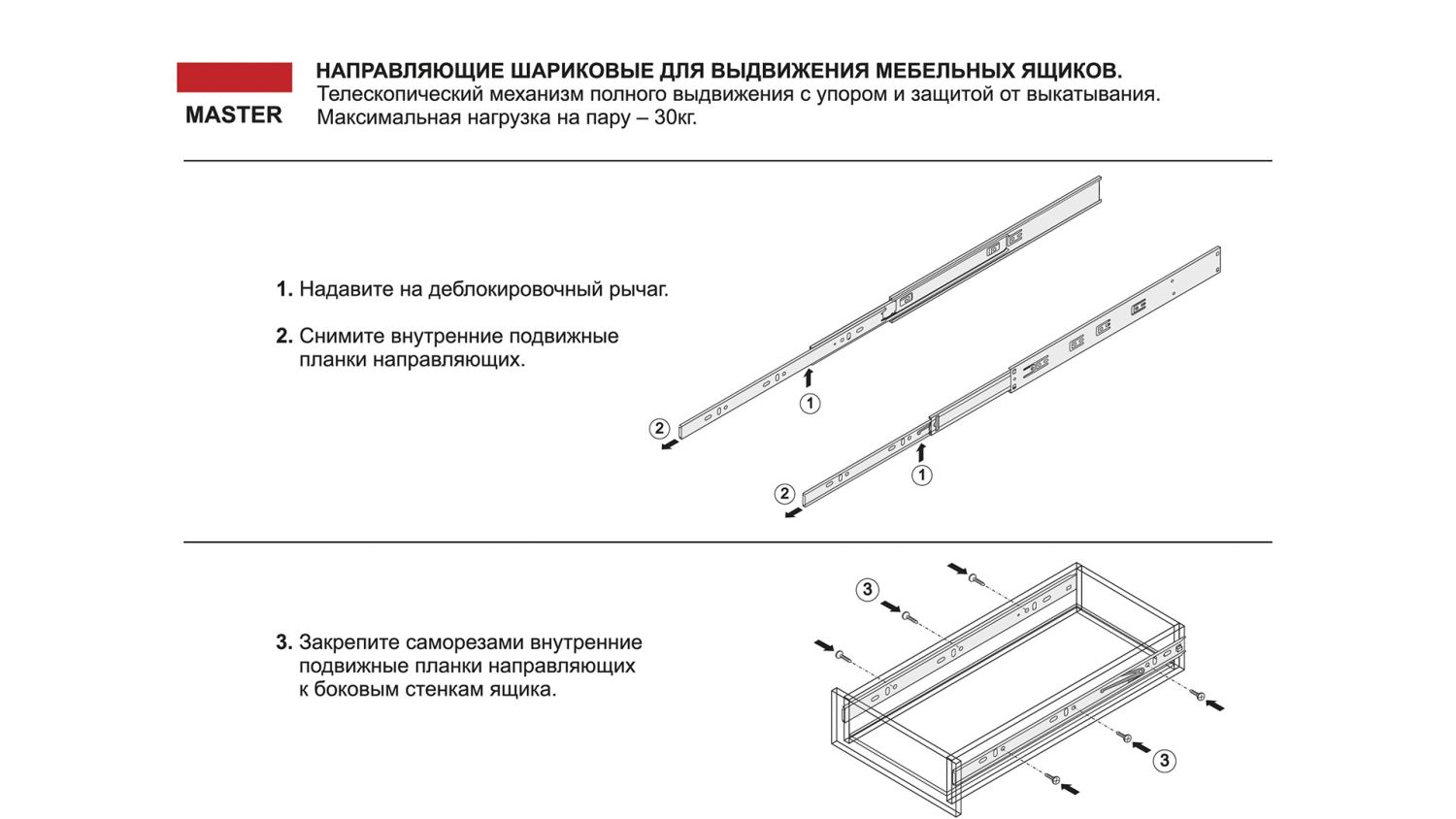 Комплект направляющих шариковых, цинк, L=600мм*45мм, (до 30кг)