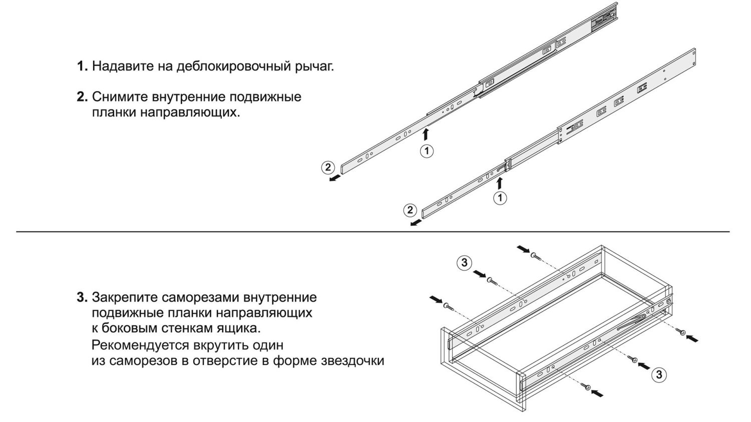 Шариковые направляющие PUSH+SOFT CLOSING, 450мм (15)