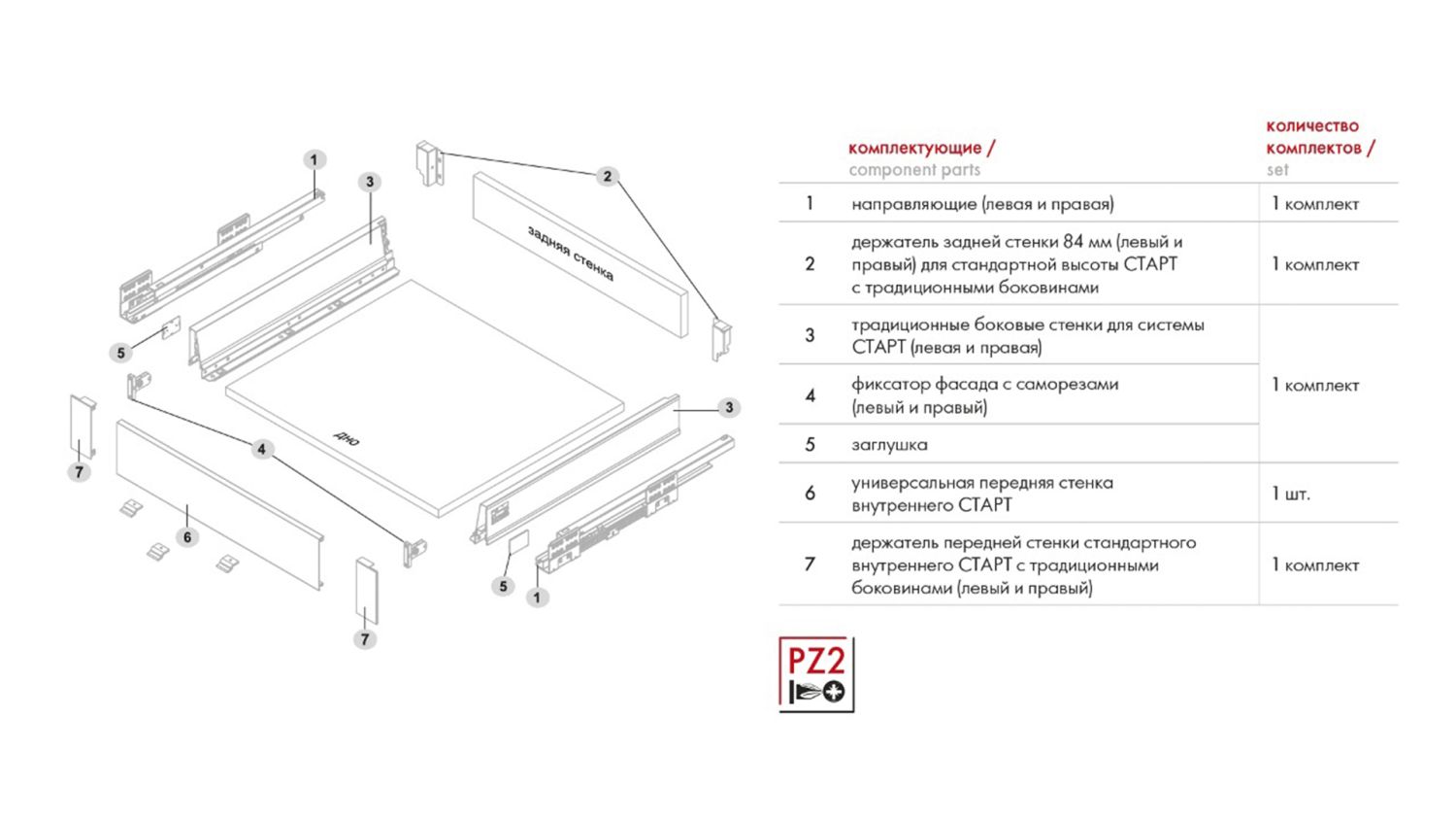 Держатель передней стенки (тонкой) СТАРТ SB18, белый