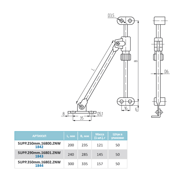 Кронштейн мебельный секретерный (168-00)