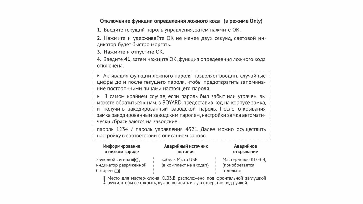Замок врезной кодовый CODEX Z603BL.5