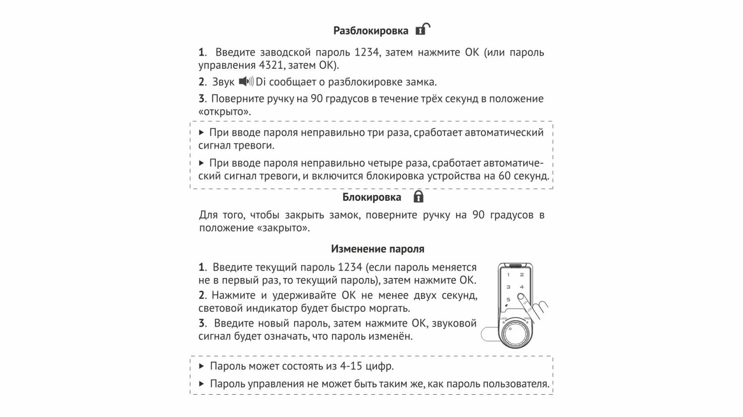 Замок врезной кодовый CODEX Z603BL.5