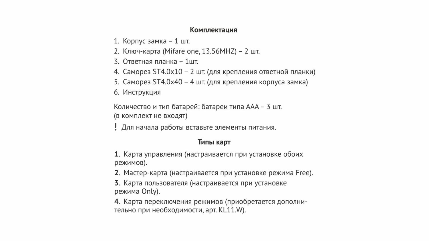 Замок накладной электронный с ключом-картой SECRET Z601BL.5