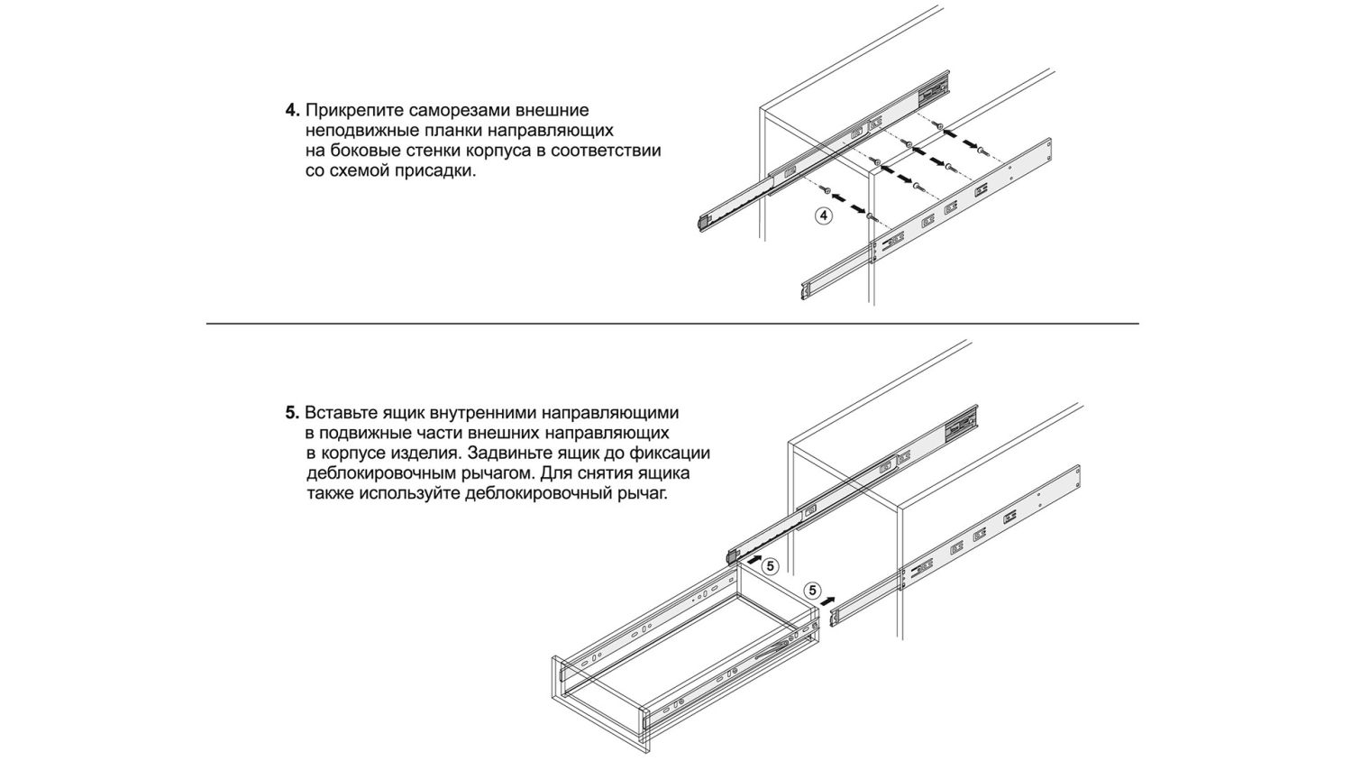 Шариковые направляющие PUSH+SOFT CLOSING, 450мм (15)