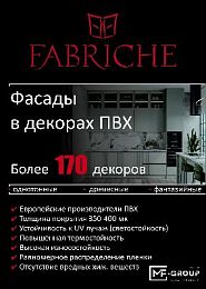 Новинка в MF-Group