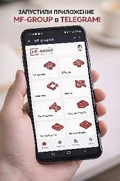 ЗАПУСТИЛИ ПРИЛОЖЕНИЕ