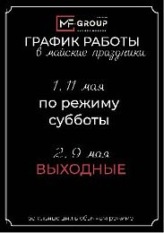 Режим работы